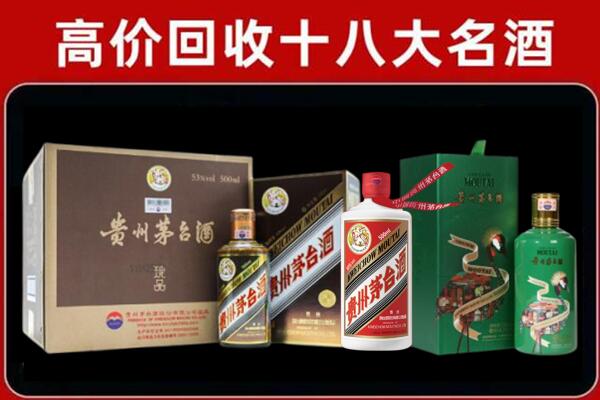 阳江市阳西回收纪念茅台酒